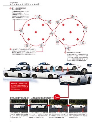 REV SPEED（レブスピード） 2018年1月号