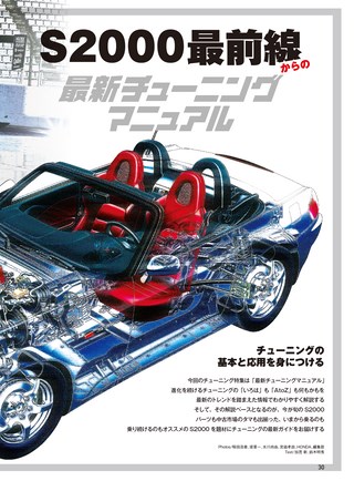 REV SPEED（レブスピード） 2018年1月号