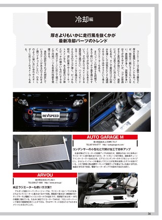 REV SPEED（レブスピード） 2018年1月号