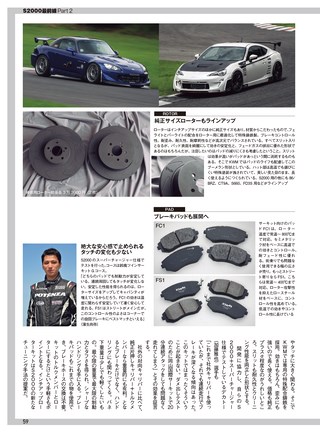 REV SPEED（レブスピード） 2018年1月号