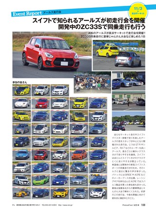 REV SPEED（レブスピード） 2018年1月号