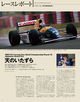 日本の名レース100選 Vol.041