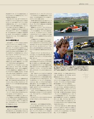 日本の名レース100選 Vol.041