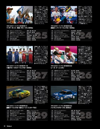 Racing on（レーシングオン） No.492