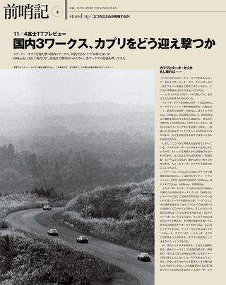 日本の名レース100選 Vol.043