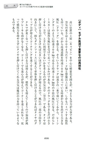 モータースポーツ書籍 GT-R戦記 闘将が語る戦略・技術