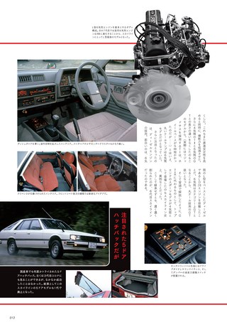 自動車誌MOOK R30&R31 Magazine
