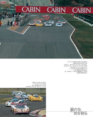 日本の名レース100選 Vol.044