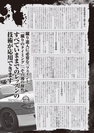 ドリフト天国 2018年1月号