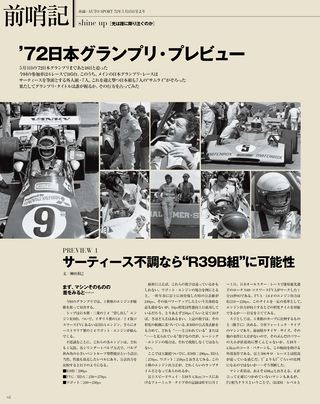 日本の名レース100選 Vol.045