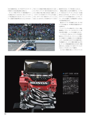Motor Fan illustrated（モーターファンイラストレーテッド）特別編集 Motorsportのテクノロジー 2017-2018
