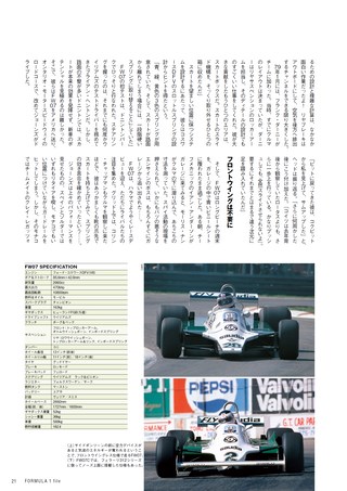AUTO SPORT（オートスポーツ）特別編集 FORMULA 1 file Vol.2