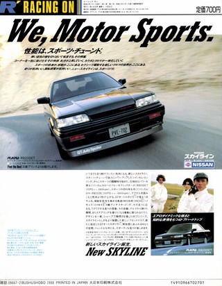 Racing on（レーシングオン） No.022