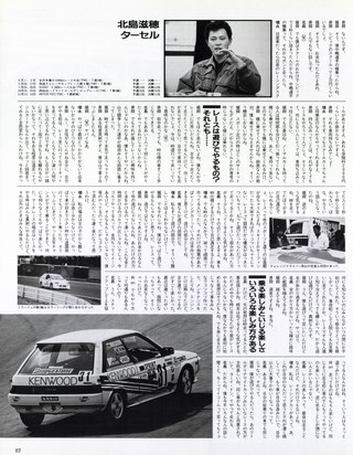 Racing on（レーシングオン） No.023