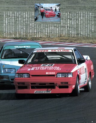 Racing on（レーシングオン） No.023