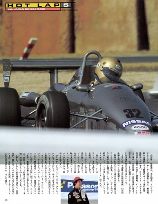 Racing on（レーシングオン） No.025