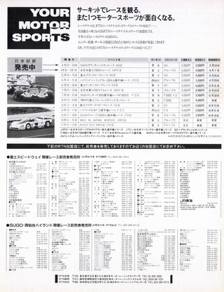 Racing on（レーシングオン） No.026