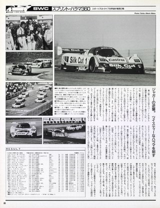 Racing on（レーシングオン） No.026
