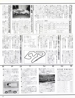 Racing on（レーシングオン） No.029