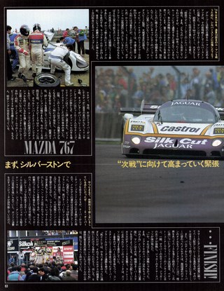Racing on（レーシングオン） No.029