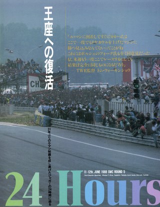 Racing on（レーシングオン） No.031