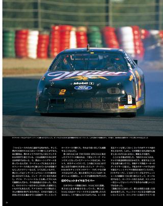 日本の名レース100選 Vol.048