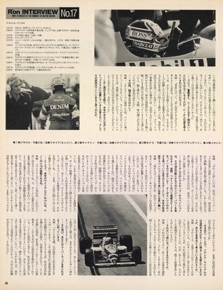 Racing on（レーシングオン） No.032