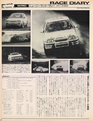 Racing on（レーシングオン） No.033