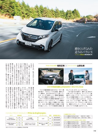 ニューモデル速報 統括シリーズ 2018年 最新ミニバンのすべて