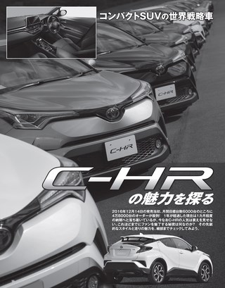 HYPER REV（ハイパーレブ） SPORT PLUS Vol.002 トヨタC-HR