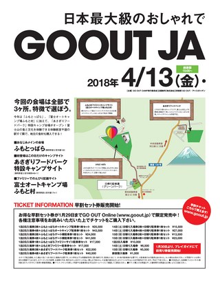 GO OUT（ゴーアウト） 2018年2月号 Vol.100