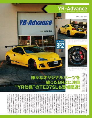 HYPER REV（ハイパーレブ） Vol.224 トヨタ86&スバルBRZ No.10