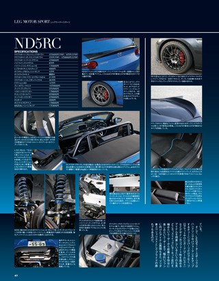 HYPER REV（ハイパーレブ） Vol.225 マツダ・ロードスター No.10