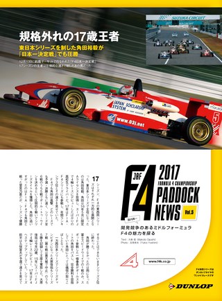 AUTO SPORT（オートスポーツ） No.1472 2018年1月19日号