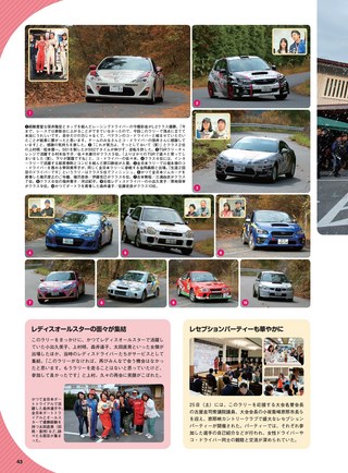 PLAYDRIVE（プレイドライブ） 2018年2月号