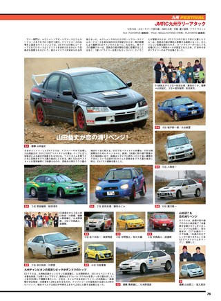 PLAYDRIVE（プレイドライブ） 2018年2月号