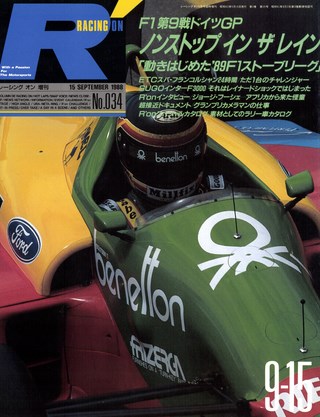 セット Racing on 1988年セット［全20冊］