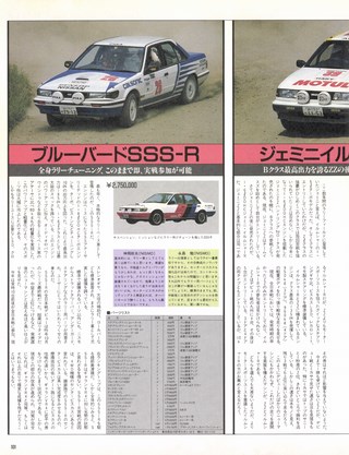 Racing on（レーシングオン） No.034