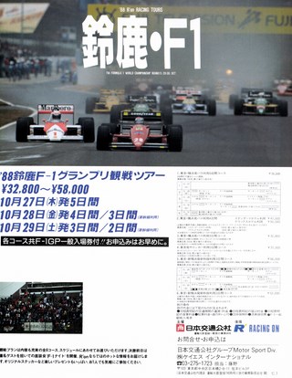 Racing on（レーシングオン） No.035