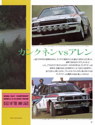 Racing on（レーシングオン） No.036