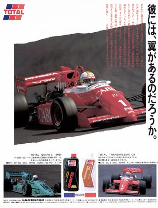 Racing on（レーシングオン） No.036