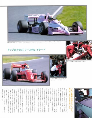 Racing on（レーシングオン） No.037
