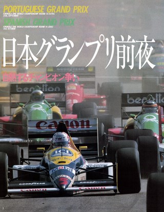 Racing on（レーシングオン） No.038