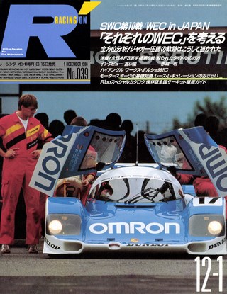 セット Racing on 1988年セット［全20冊］
