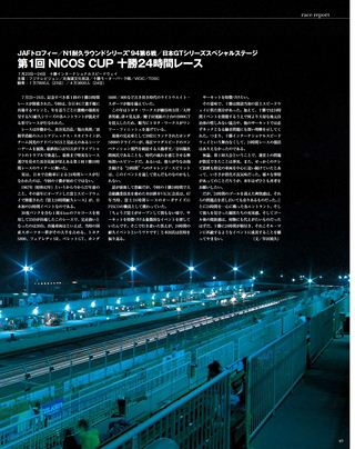 日本の名レース100選 Vol.050