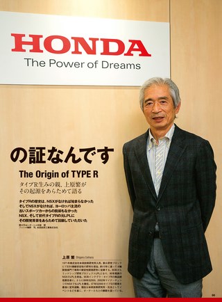 ニューモデル速報 歴代シリーズ 歴代ホンダ・タイプRのすべて