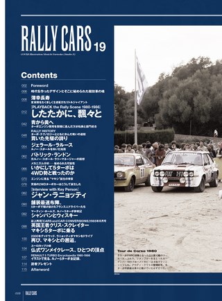 RALLY CARS（ラリーカーズ） Vol.19 RENAULT 5 TURBO