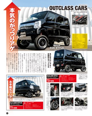 STYLE WAGON（スタイルワゴン） 2018年2月号