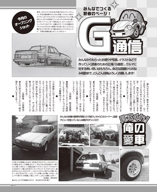 G-WORKS（Gワークス） 2018年3月号