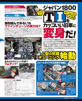 G-WORKS（Gワークス） 2018年3月号